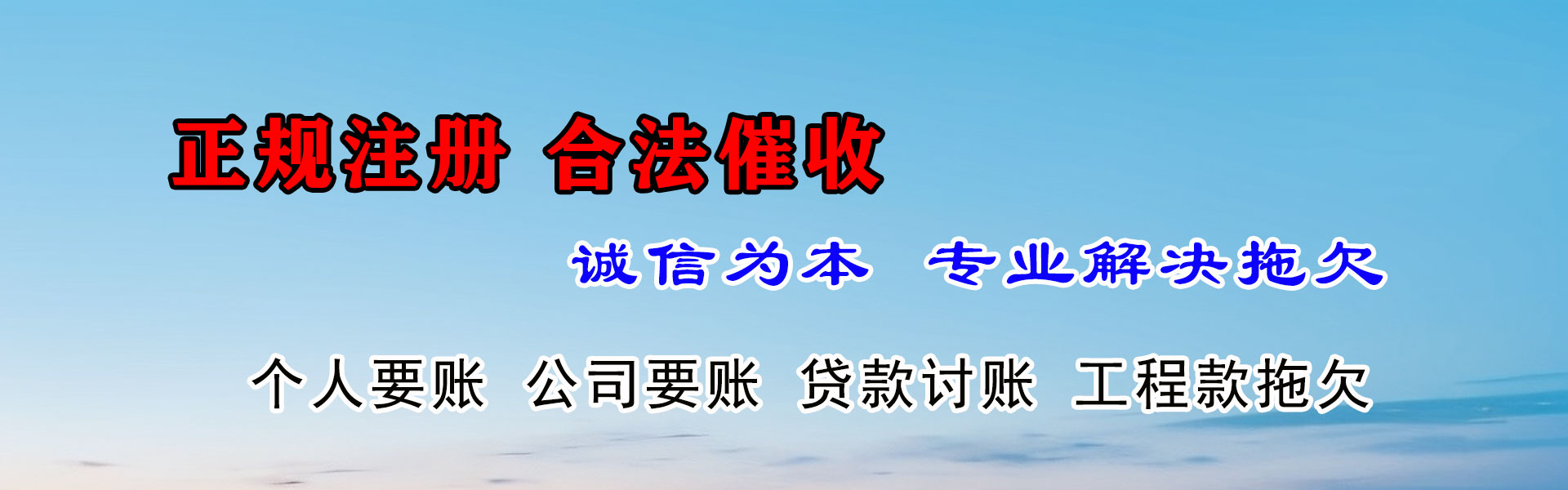 崇阳讨账公司