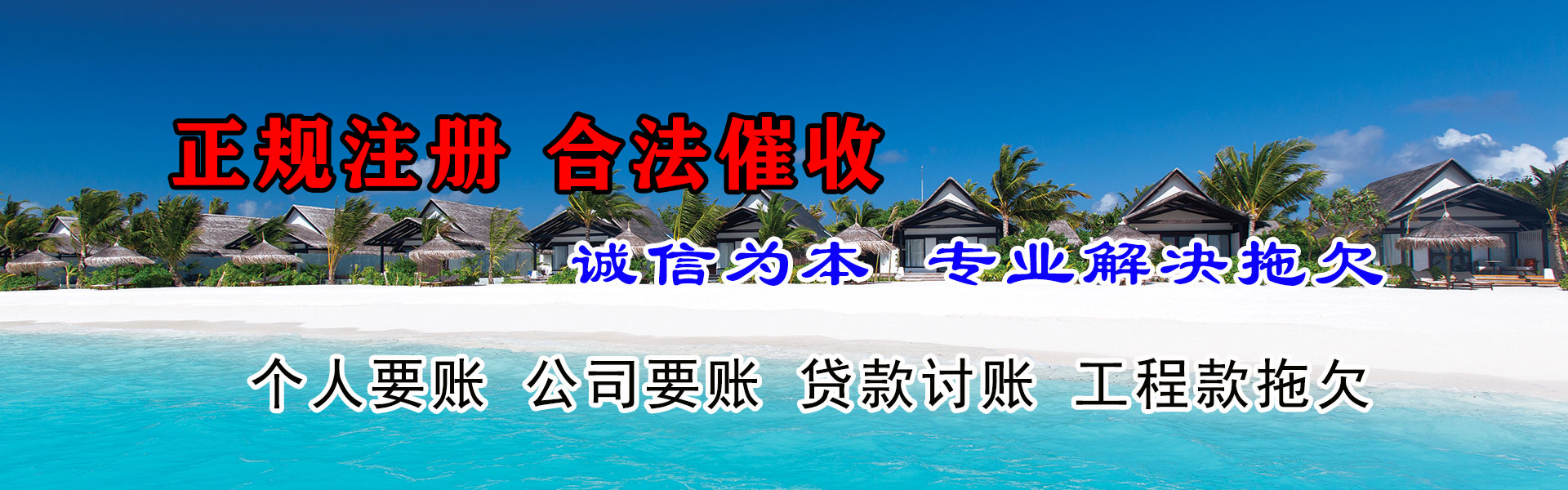 崇阳讨债公司